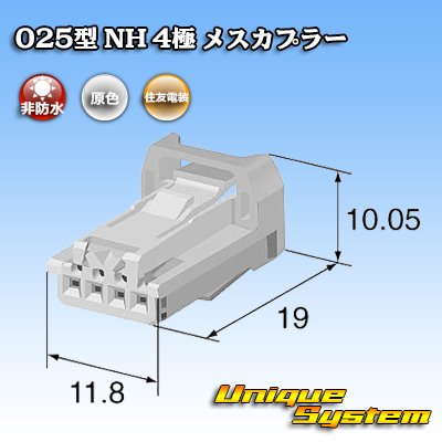 画像3: 住友電装 025型 NH 非防水 4極 メスカプラー タイプ1