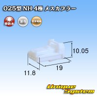 住友電装 025型 NH 非防水 4極 メスカプラー タイプ1