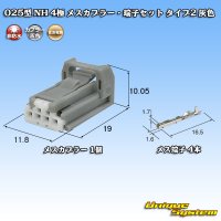 住友電装 025型 NH 非防水 4極 メスカプラー・端子セット タイプ2 灰色