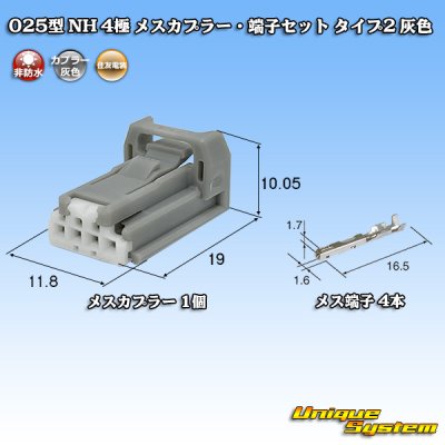 画像1: 住友電装 025型 NH 非防水 4極 メスカプラー・端子セット タイプ2