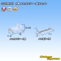 住友電装 025型 NH 非防水 4極 メスカプラー・端子セット タイプ1