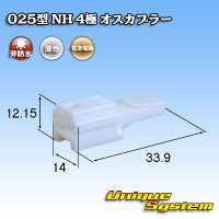 住友電装 025型 NH 非防水 4極 オスカプラー タイプ1