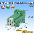 住友電装 025型 NH 非防水 8極 メスカプラー タイプ6 緑色