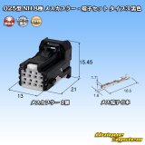 住友電装 025型 NH 非防水 8極 メスカプラー・端子セット タイプ3 黒色