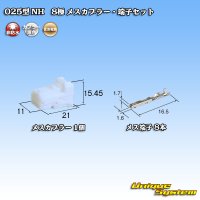 住友電装 025型 NH 非防水 8極 メスカプラー・端子セット