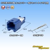 住友電装 025型 NH 非防水 8極 オスカプラー・端子セット タイプ5 青色