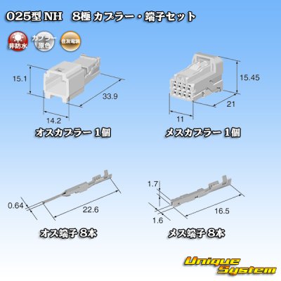 画像5: 住友電装 025型 NH 非防水 8極 カプラー・端子セット