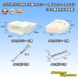 住友電装 025型 NH 非防水 8極 カプラー・端子セット タイプ2 (オス側非住友電装製)