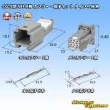 住友電装 025型 NH 非防水 8極 カプラー・端子セット タイプ4 灰色