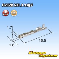 住友電装 025+090型NHシリーズ用 025型 非防水 メス端子