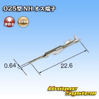 住友電装 025+090型NHシリーズ用 025型 非防水 オス端子