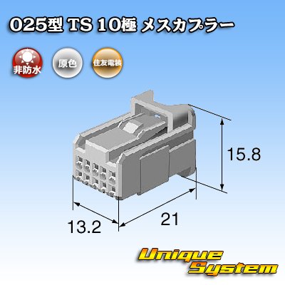 画像3: 住友電装 025型 TS 非防水 10極 メスカプラー