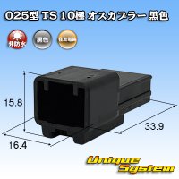 住友電装 025型 TS 非防水 10極 オスカプラー 黒色