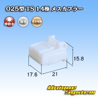 住友電装 025型 TS 非防水 14極 メスカプラー