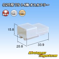 住友電装 025型 TS 非防水 14極 オスカプラー