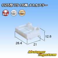 住友電装 025型 TS 非防水 16極 メスカプラー