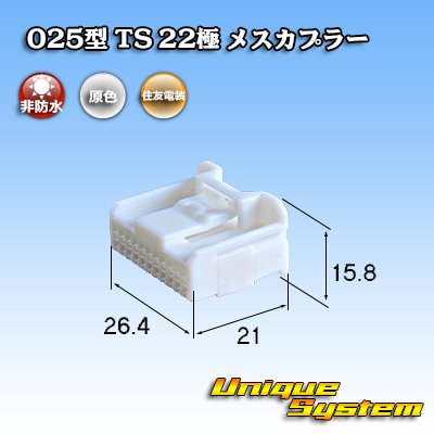 画像1: 住友電装 025型 TS 非防水 22極 メスカプラー