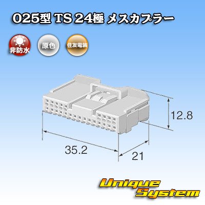 画像3: 住友電装 025型 TS 非防水 24極 メスカプラー