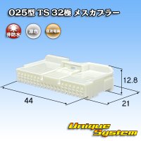 住友電装 025型 TS 非防水 32極 メスカプラー