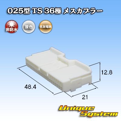 画像1: 住友電装 025型 TS 非防水 36極 メスカプラー