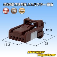 住友電装 025型 TS 非防水 5極 メスカプラー 茶色