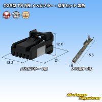 住友電装 025型 TS 非防水 5極 メスカプラー・端子セット 黒色