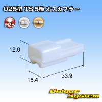 住友電装 025型 TS 非防水 5極 オスカプラー