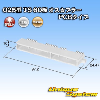 画像3: 住友電装 025型 TS 非防水 60極 オスカプラー PCBタイプ