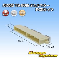 住友電装 025型 TS 非防水 60極 オスカプラー PCBタイプ