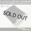 【サービス品*1本】住友電装 025型 TS用 非防水 メス端子圧着済み電線 AVSS0.3SQ 電線長約100mm(端子長さ含まず)