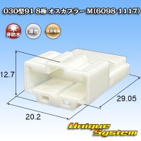 住友電装 030型91 非防水 8極 オスカプラー