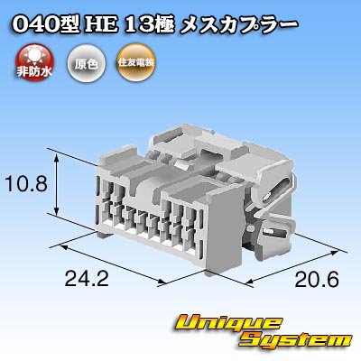 画像4: 住友電装 040型 HE 非防水 13極 メスカプラー