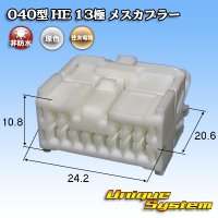 住友電装 040型 HE 非防水 13極 メスカプラー