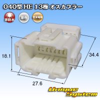 住友電装 040型 HE 非防水 13極 オスカプラー