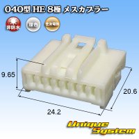 住友電装 040型 HE 非防水 8極 メスカプラー