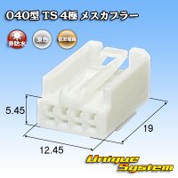 住友電装 040型 TS 非防水 4極 メスカプラー