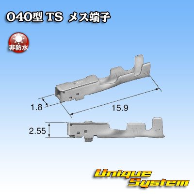 画像3: 住友電装 040型 TSシリーズ用 非防水 メス端子