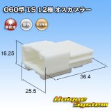 住友電装 060型 TS 非防水 12極 オスカプラー