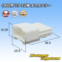 住友電装 060型 TS 非防水 12極 オスカプラー