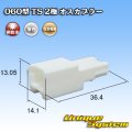 住友電装 060型 TS 非防水 2極 オスカプラー