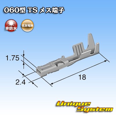 画像3: トヨタ純正品番(相当品又は同等品)：82998-24350 相当(端子のみ)