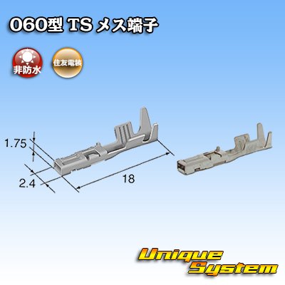 画像1: トヨタ純正品番(相当品又は同等品)：82998-24350 相当(端子のみ)