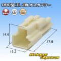 住友電装 090型 DL 非防水 2極 オスカプラー