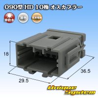 住友電装 090型 HD 非防水 10極 オスカプラー