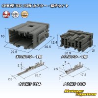 住友電装 090型 HD 非防水 10極 カプラー・端子セット