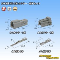 住友電装 090型 HD 非防水 2極 カプラー・端子セット