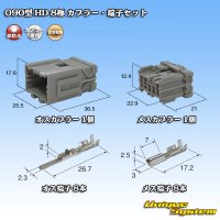 住友電装 090型 HD 非防水 8極 カプラー・端子セット