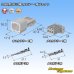 画像8: 住友電装 090型 HE 非防水 3極 カプラー・端子セット