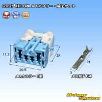 住友電装 090型 HE 非防水 6極 メスカプラー・端子セット