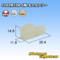 住友電装 090型 HM 非防水 4極 オスカプラー
